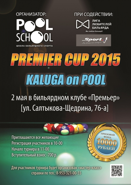 PREMIER CUP 2015